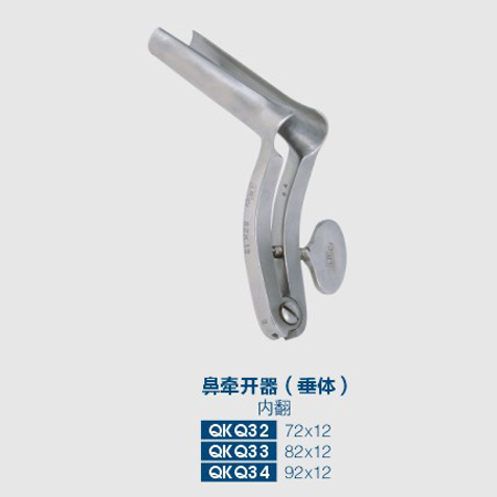鼻牵开器（垂体）